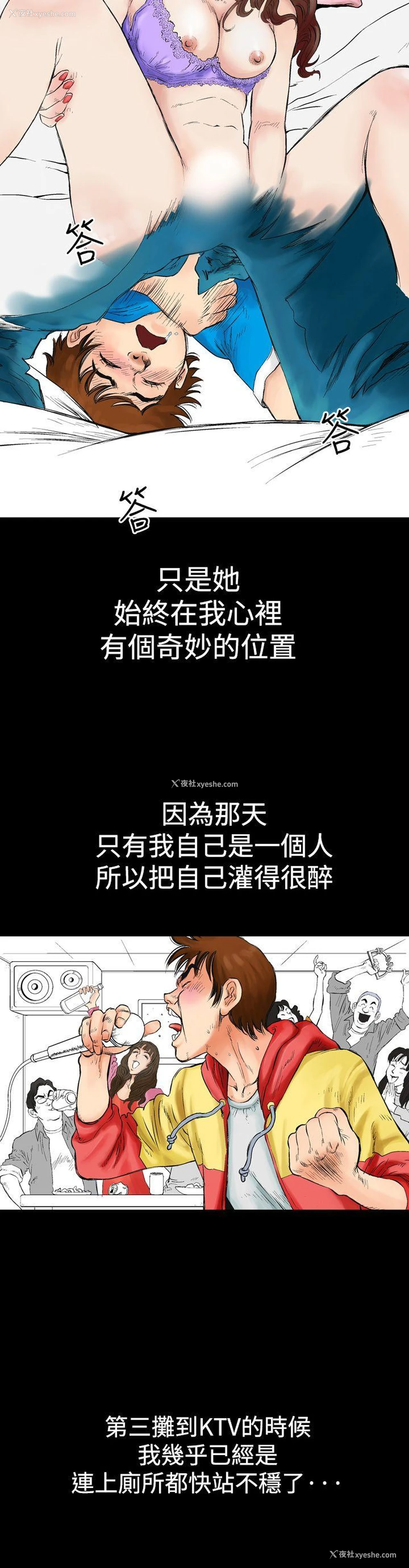 8P - 他的女人