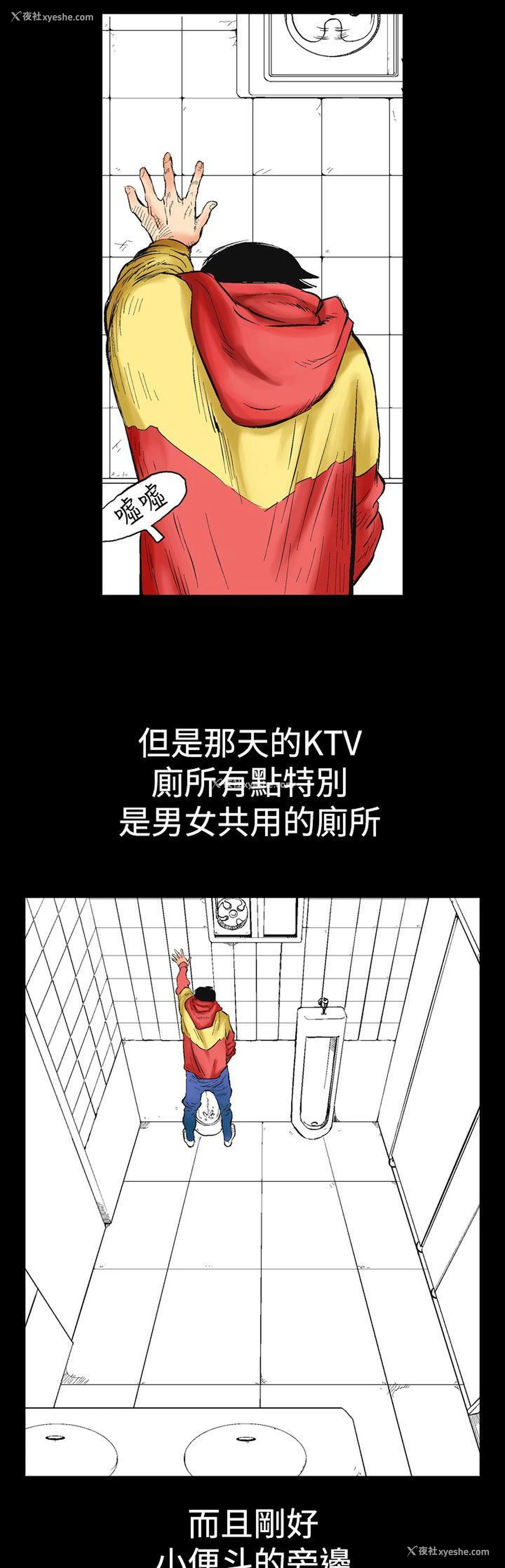 9P - 他的女人