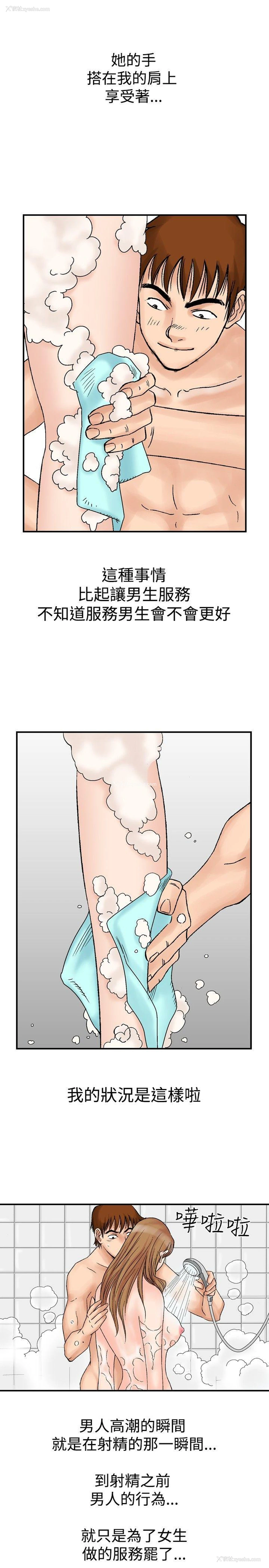 13P - 他的女人