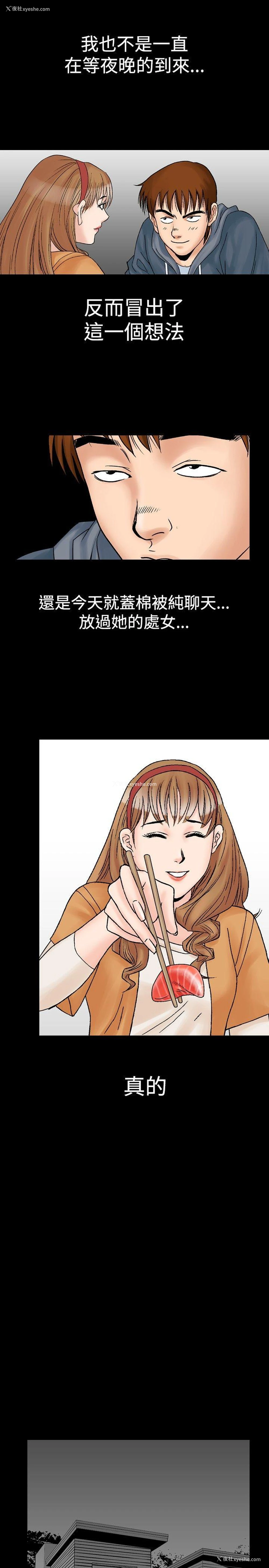 1P - 他的女人
