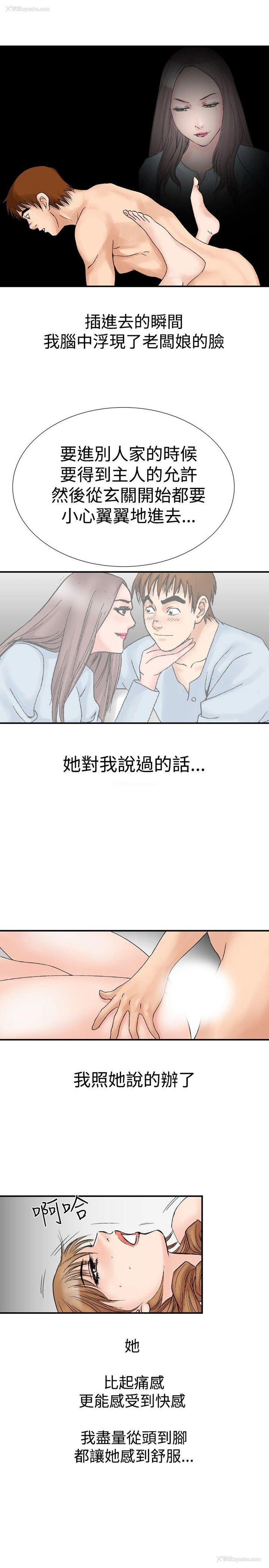 21P - 他的女人