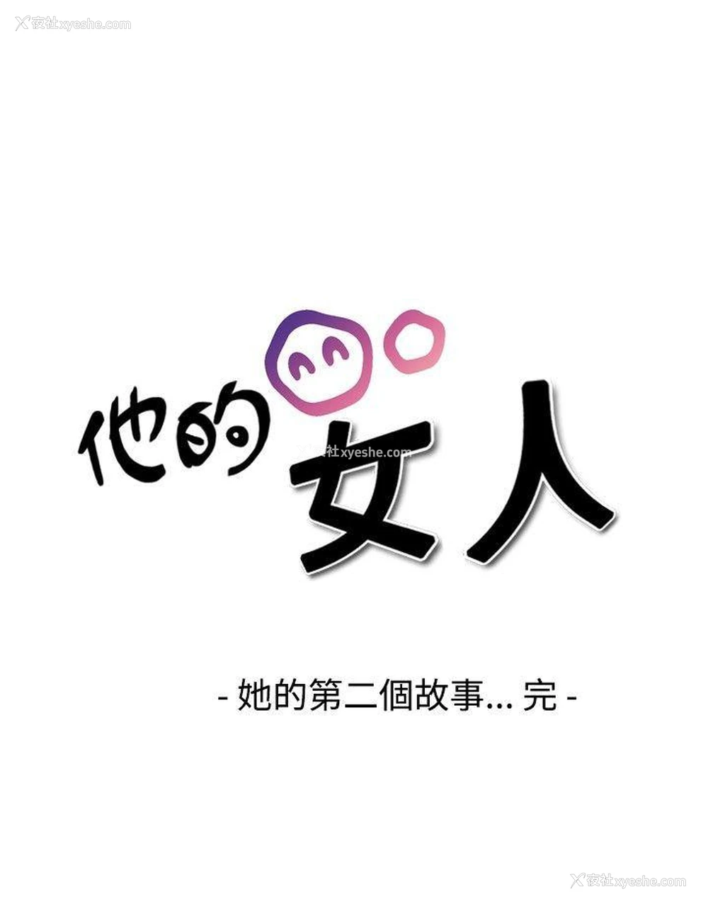 24P - 他的女人