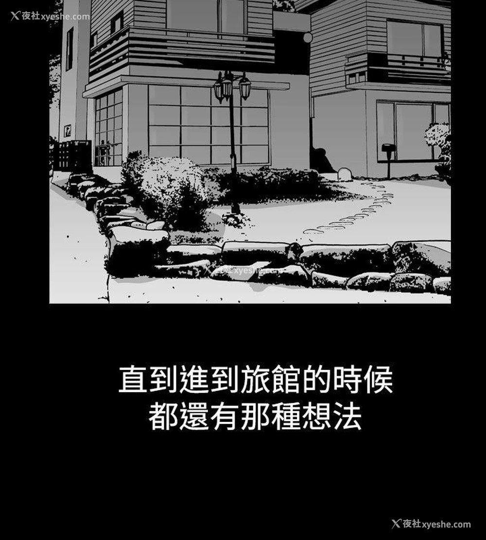2P - 他的女人
