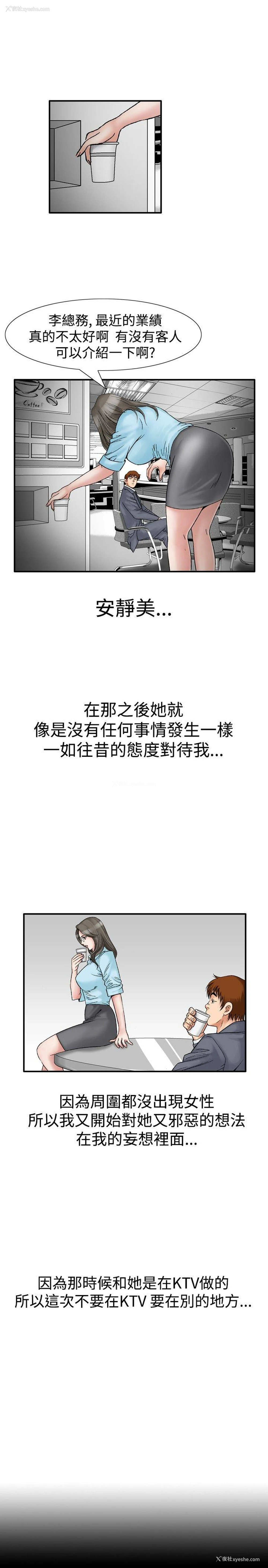 11P - 他的女人