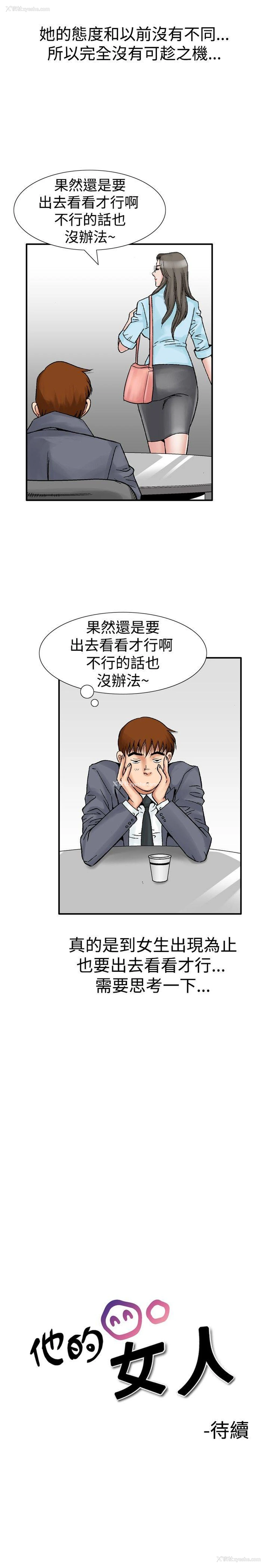 15P - 他的女人