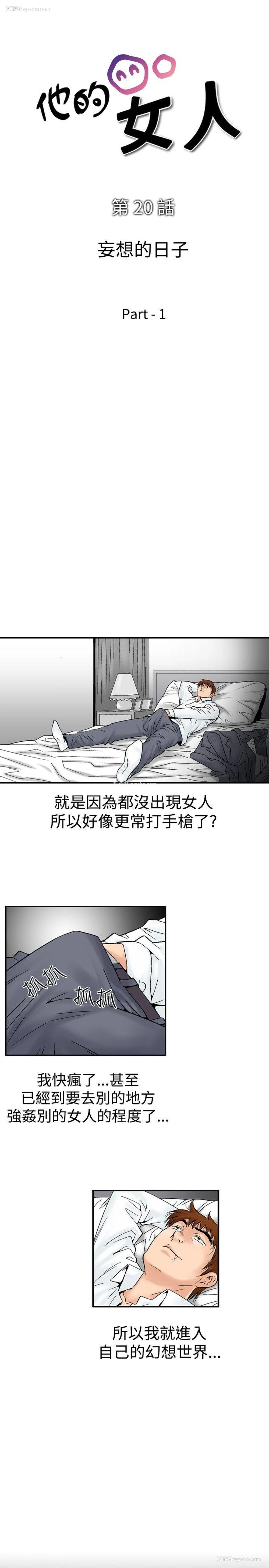 3P - 他的女人