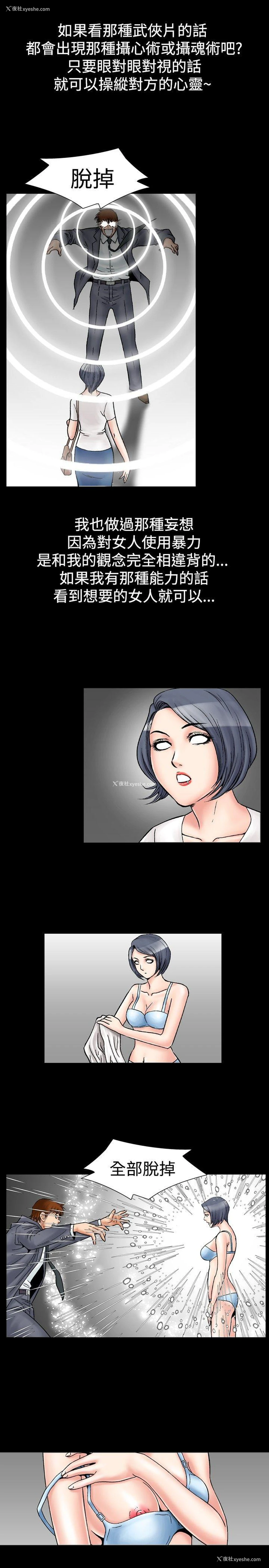 5P - 他的女人