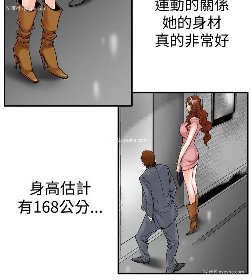 10P - 他的女人