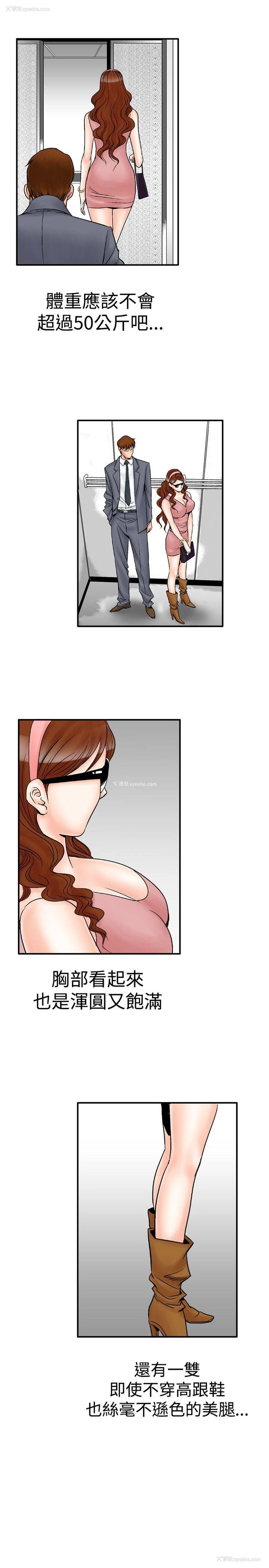 11P - 他的女人