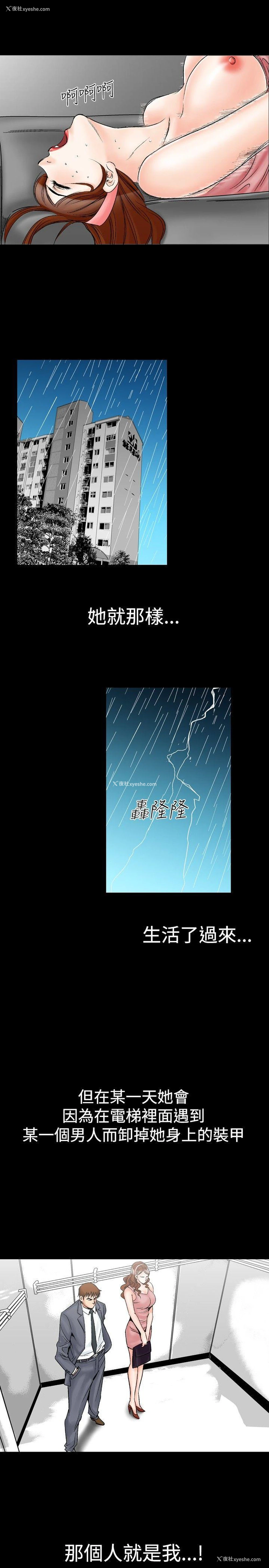 19P - 他的女人