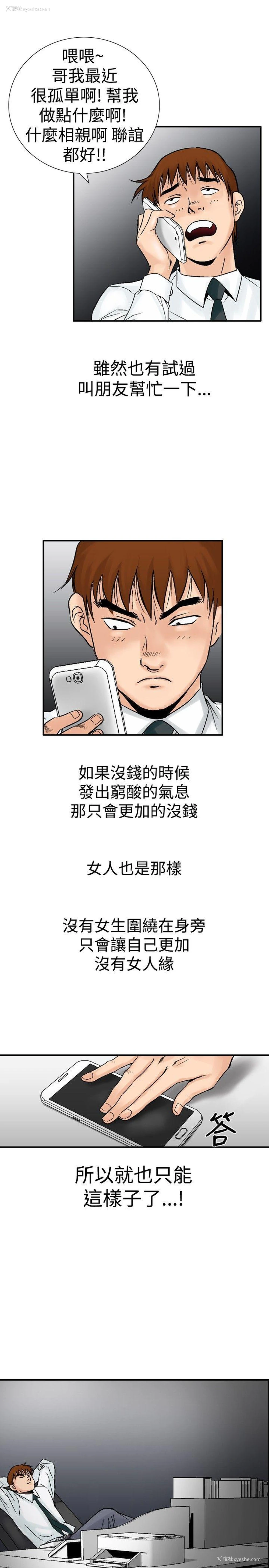 3P - 他的女人
