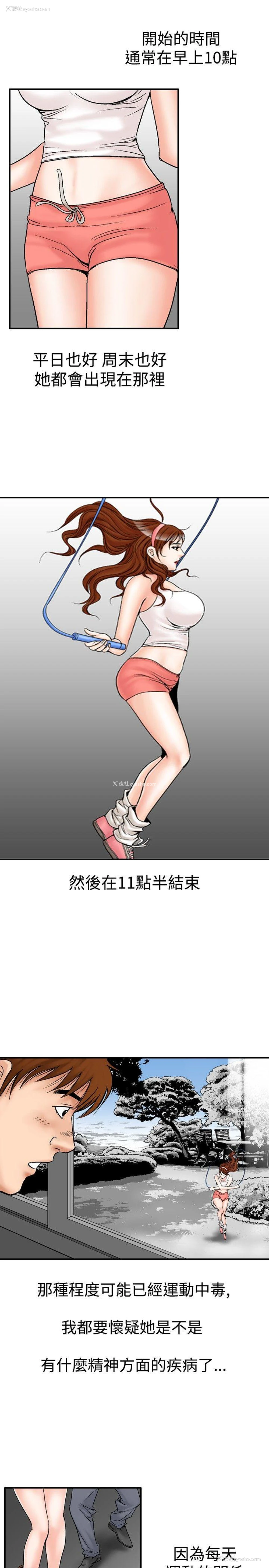 9P - 他的女人