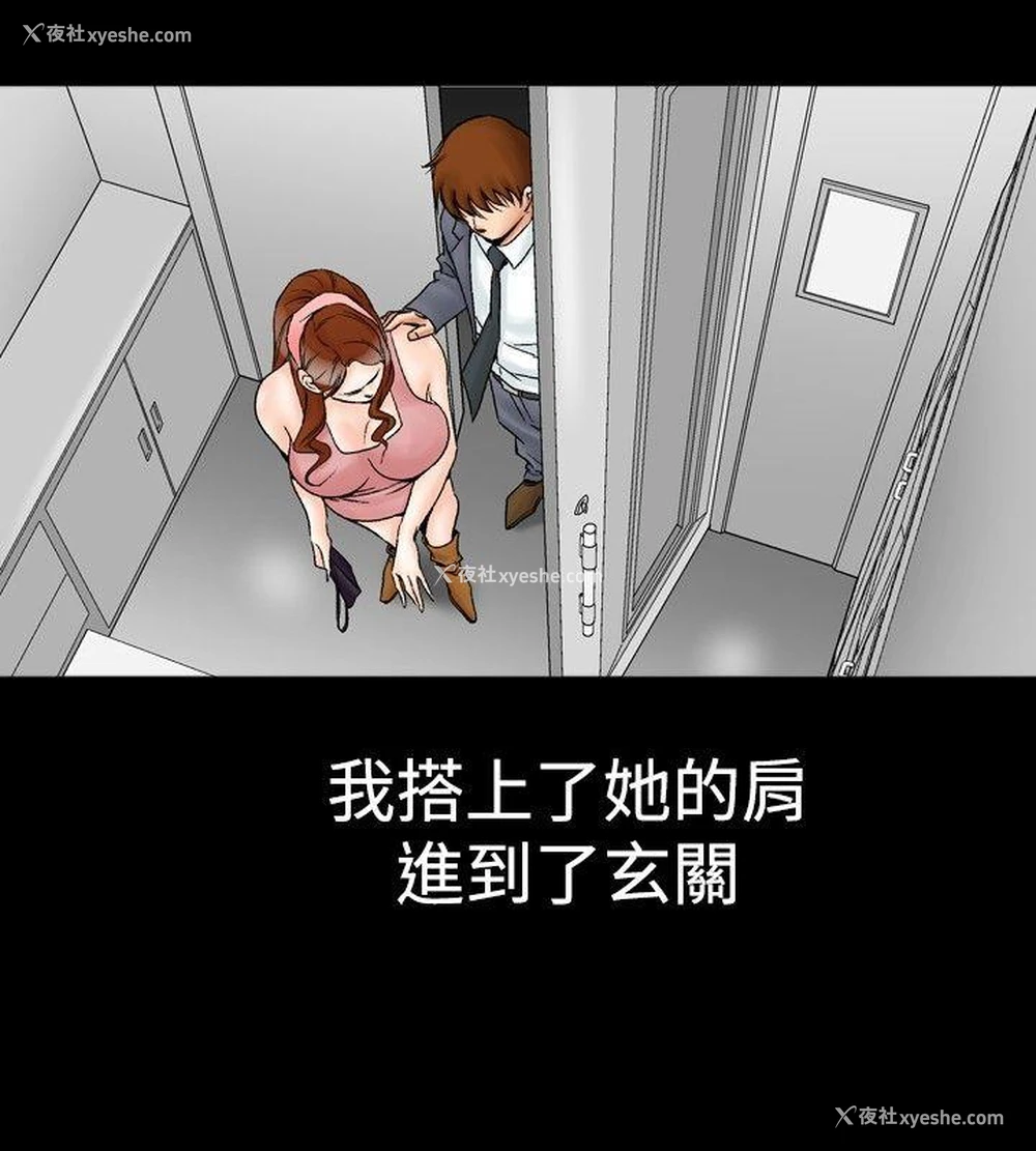 10P - 他的女人