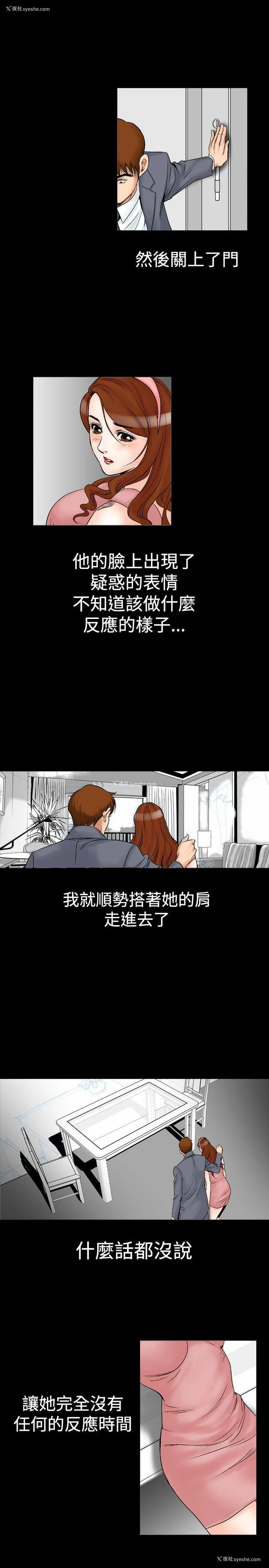 11P - 他的女人