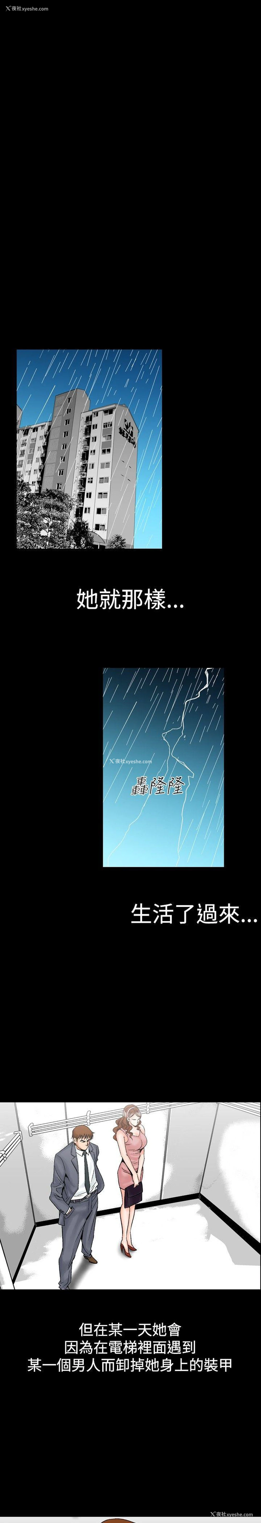 1P - 他的女人