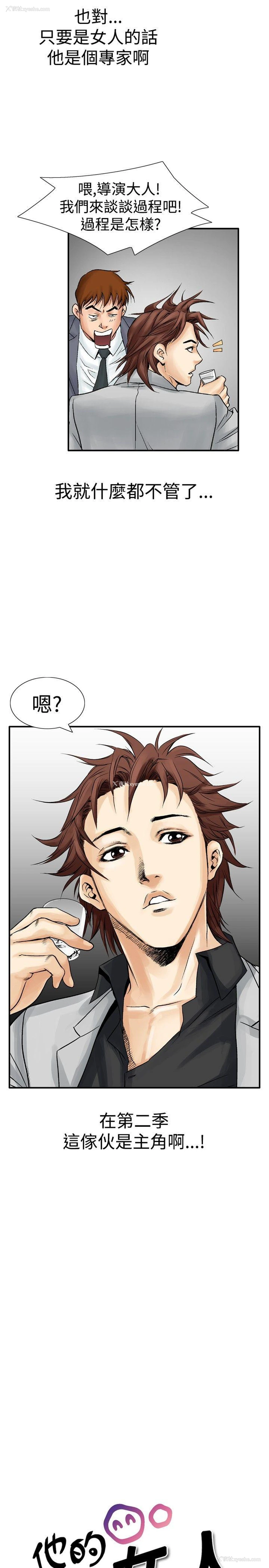 27P - 他的女人