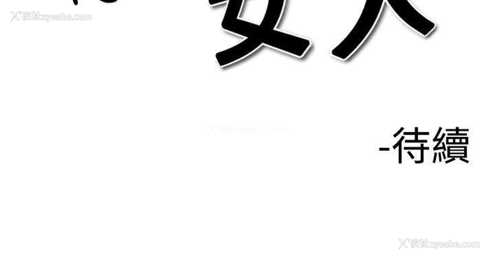 28P - 他的女人