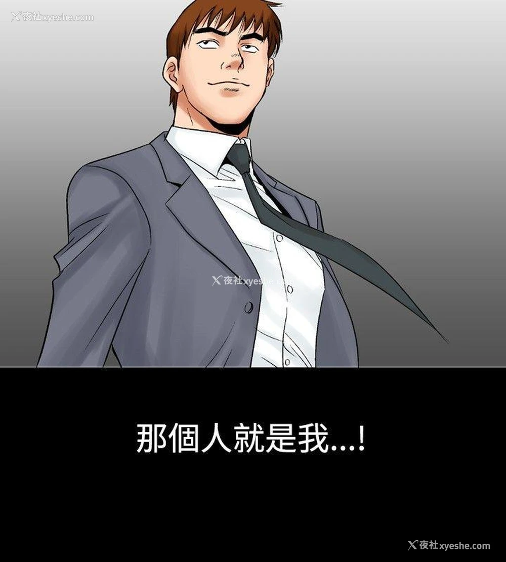2P - 他的女人