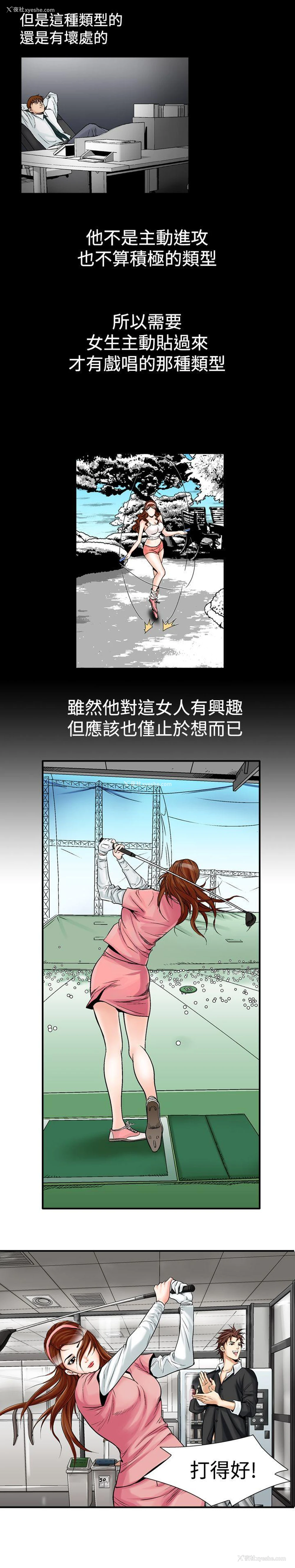 12P - 他的女人