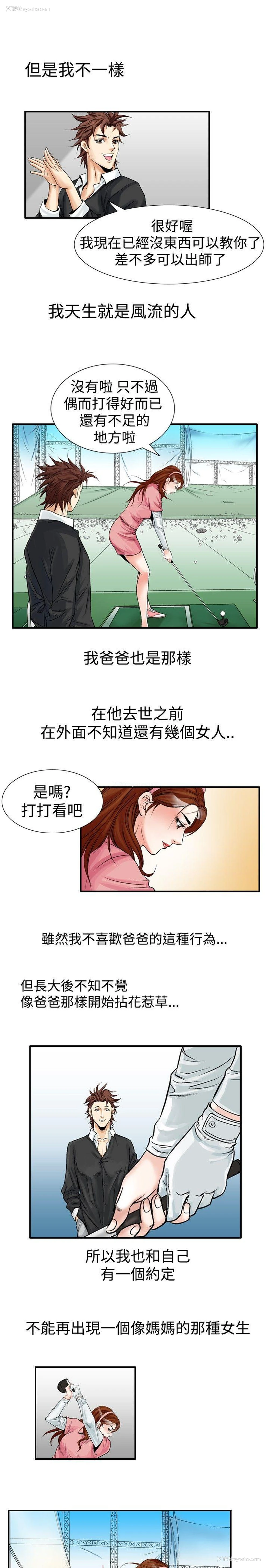 13P - 他的女人