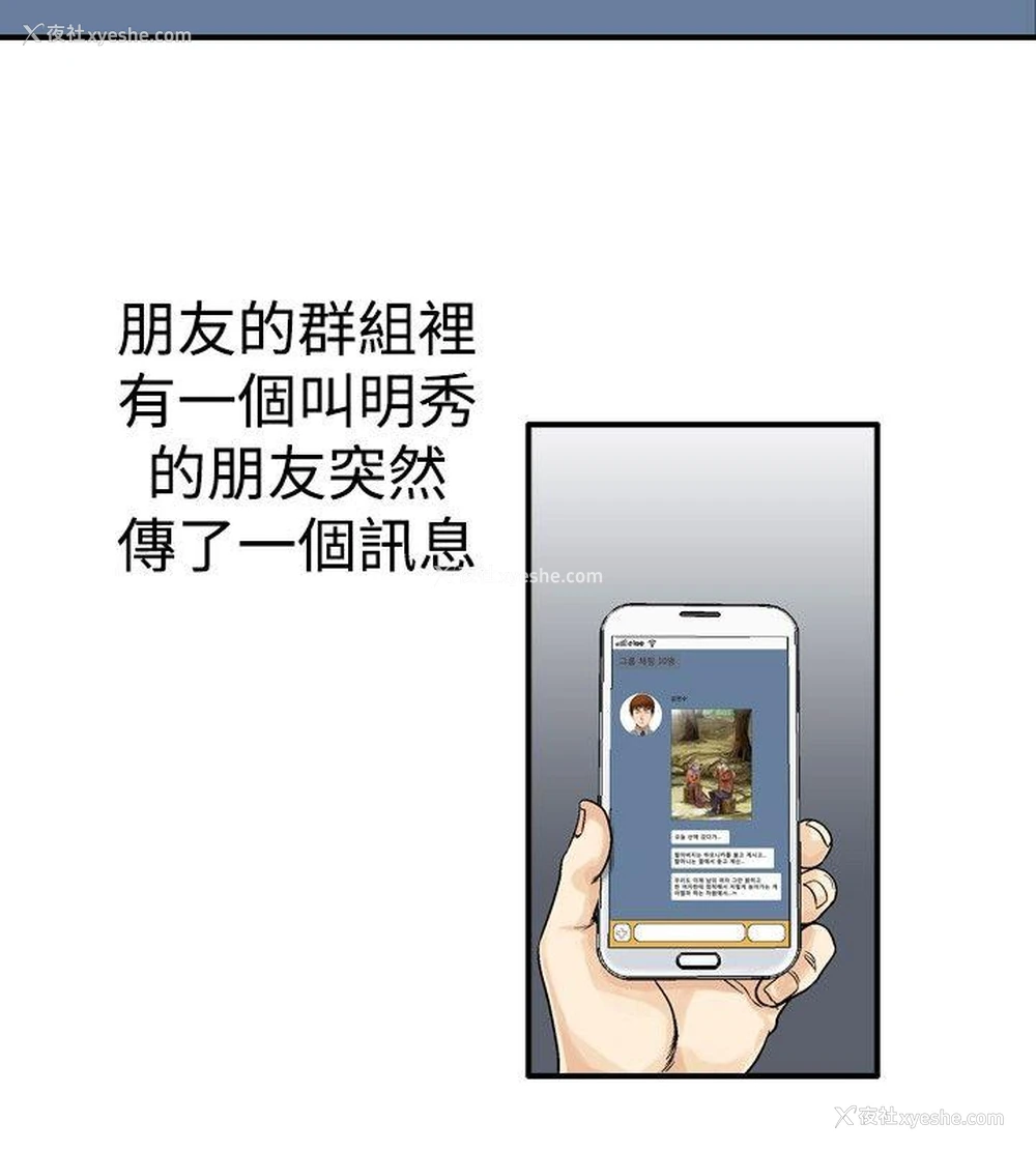 2P - 他的女人