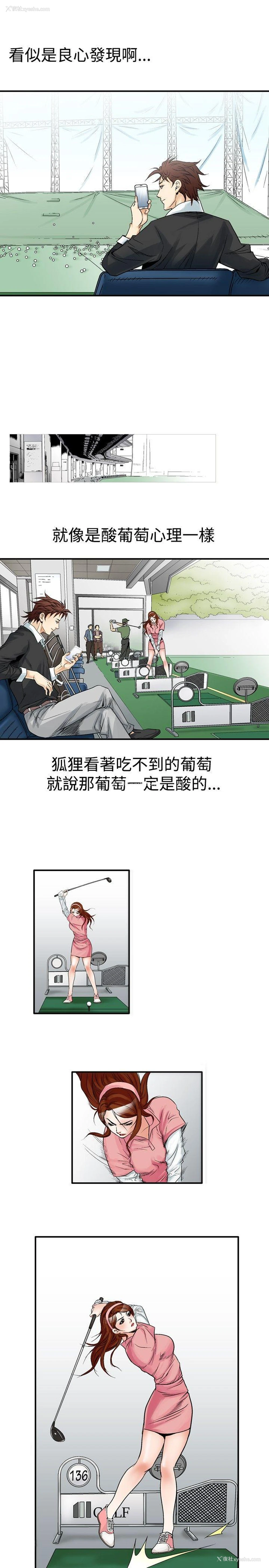 3P - 他的女人