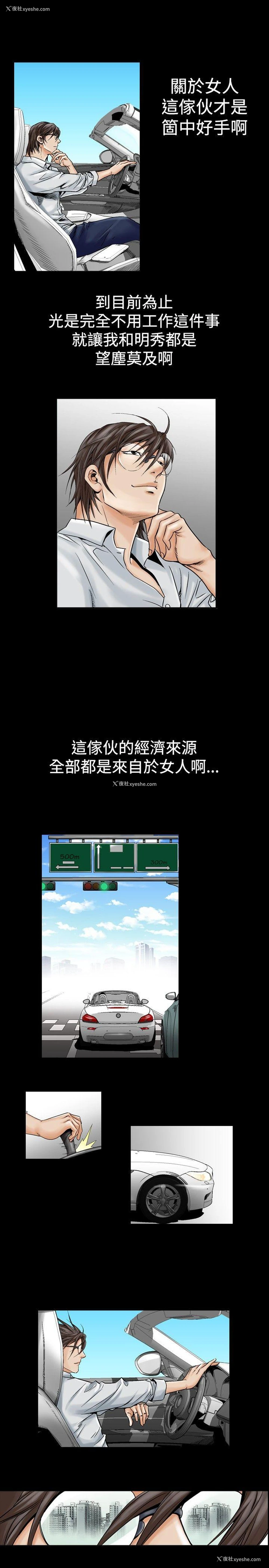 6P - 他的女人