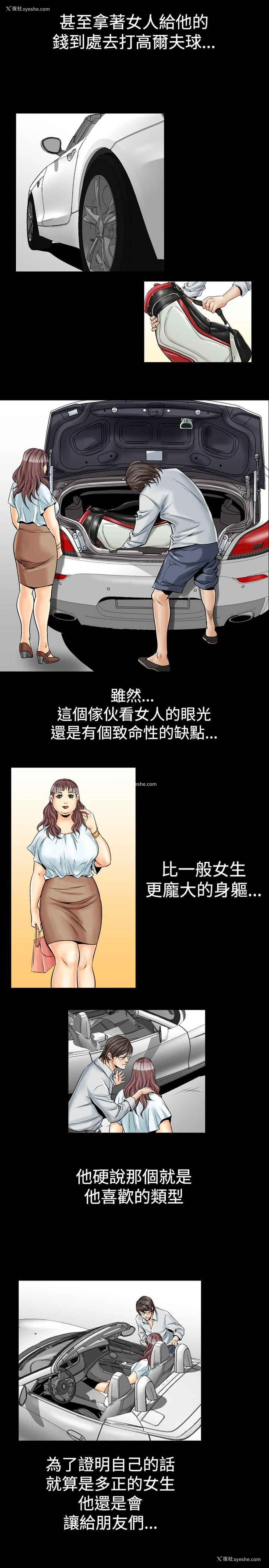 8P - 他的女人