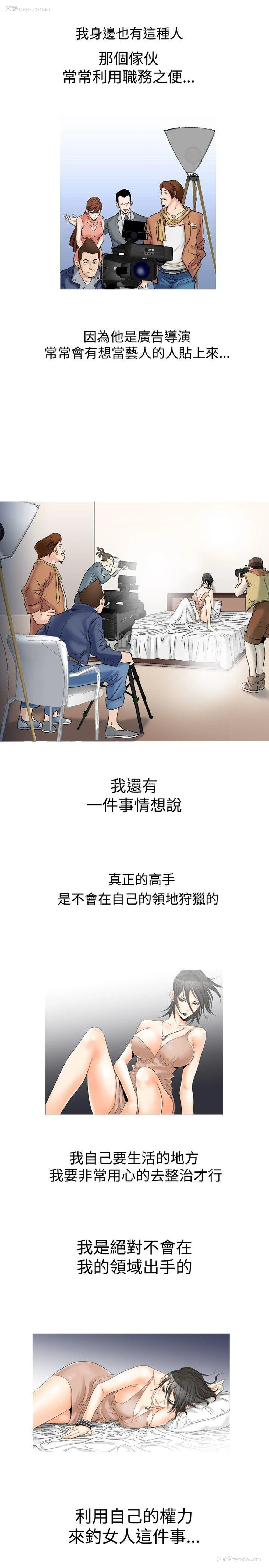 11P - 他的女人