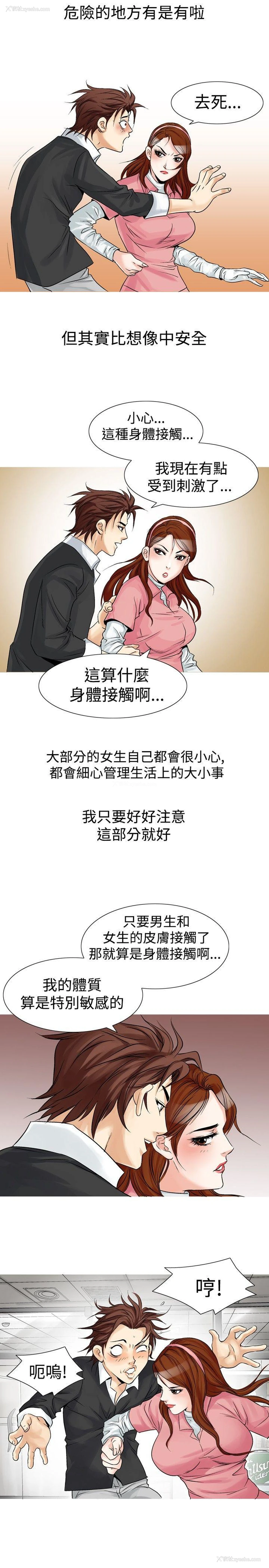 3P - 他的女人