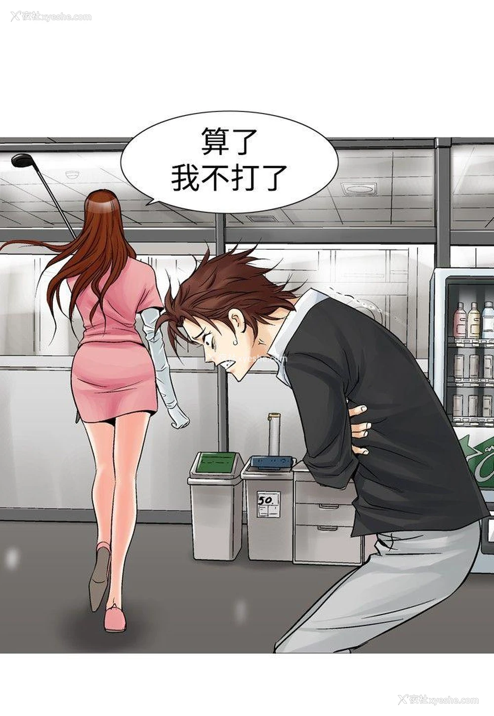 4P - 他的女人