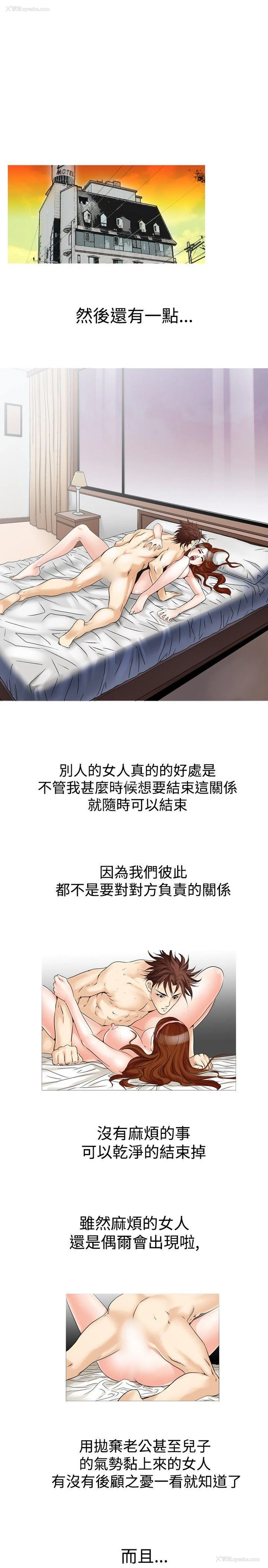 5P - 他的女人