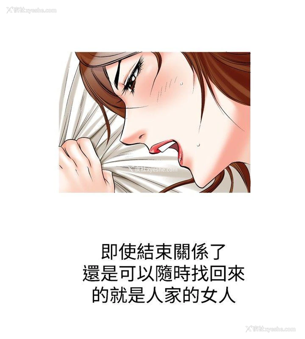 6P - 他的女人