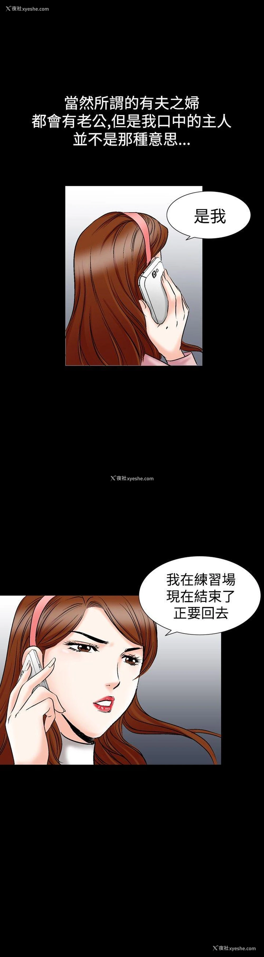 10P - 他的女人