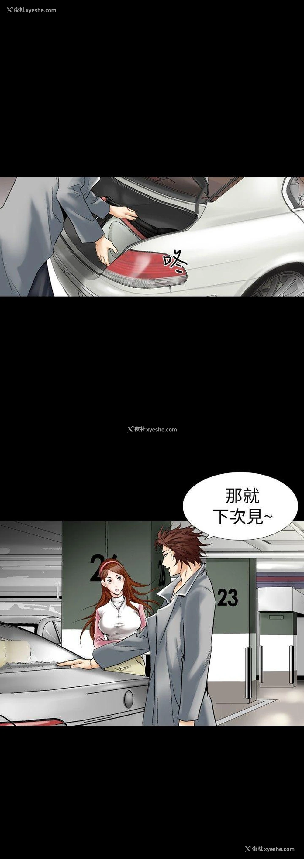 12P - 他的女人