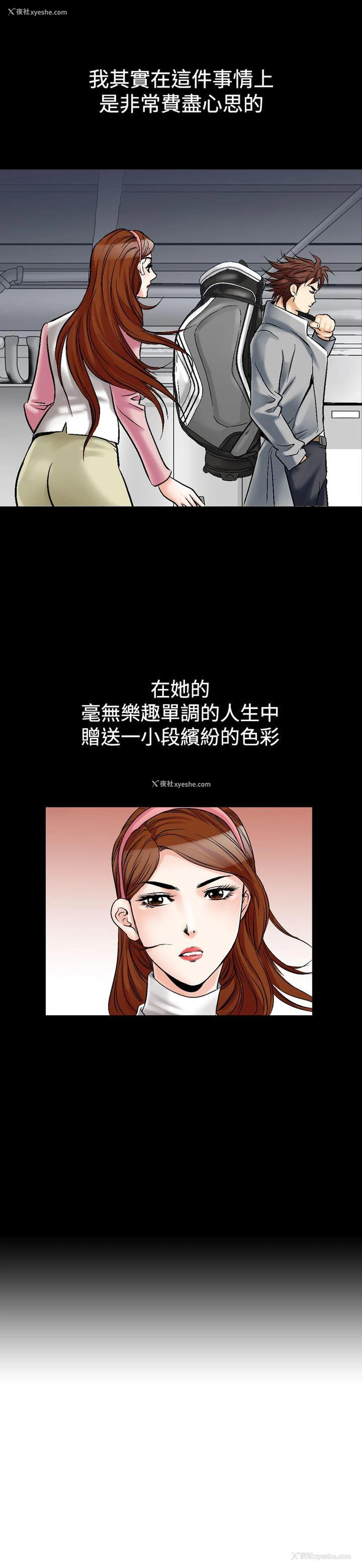13P - 他的女人