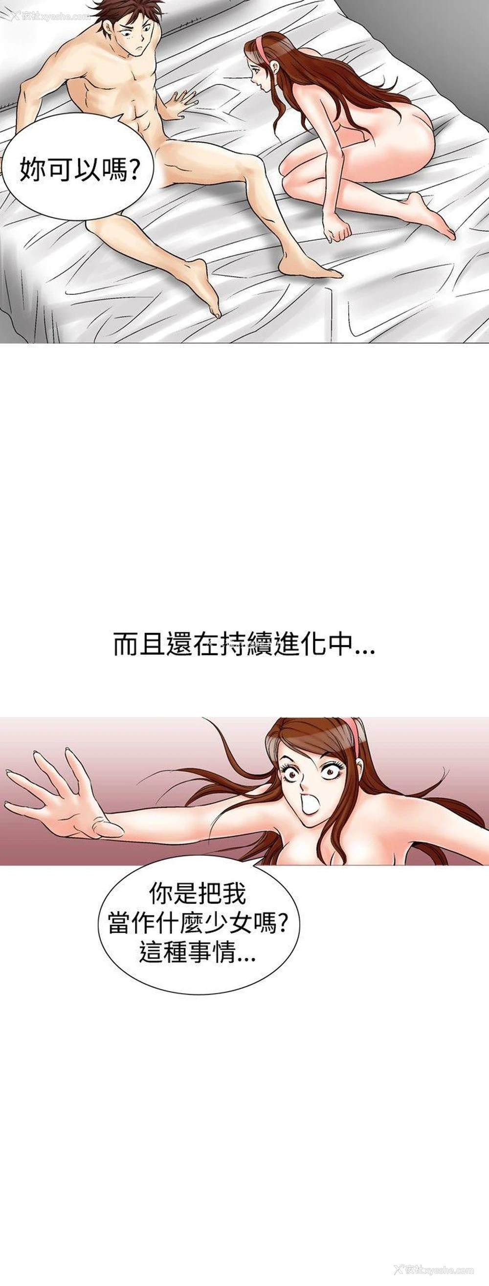 15P - 他的女人