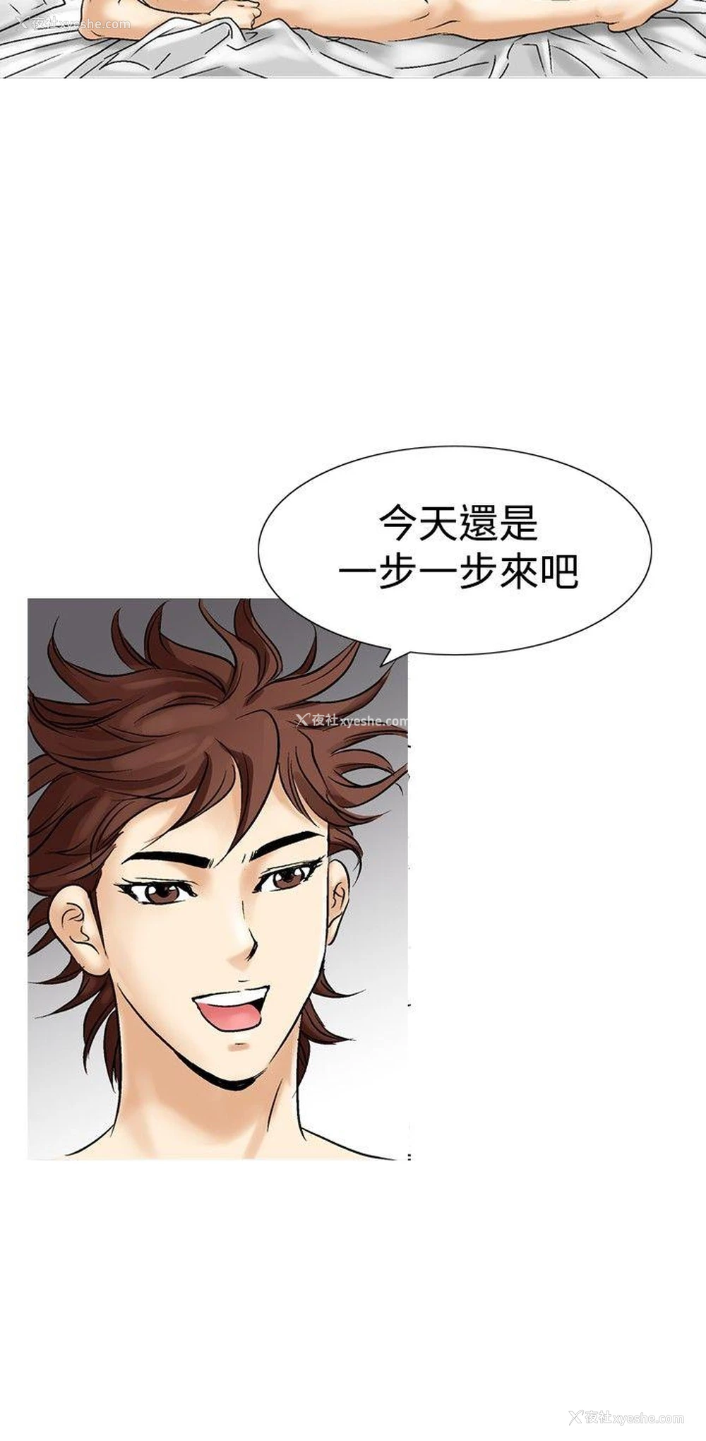 17P - 他的女人