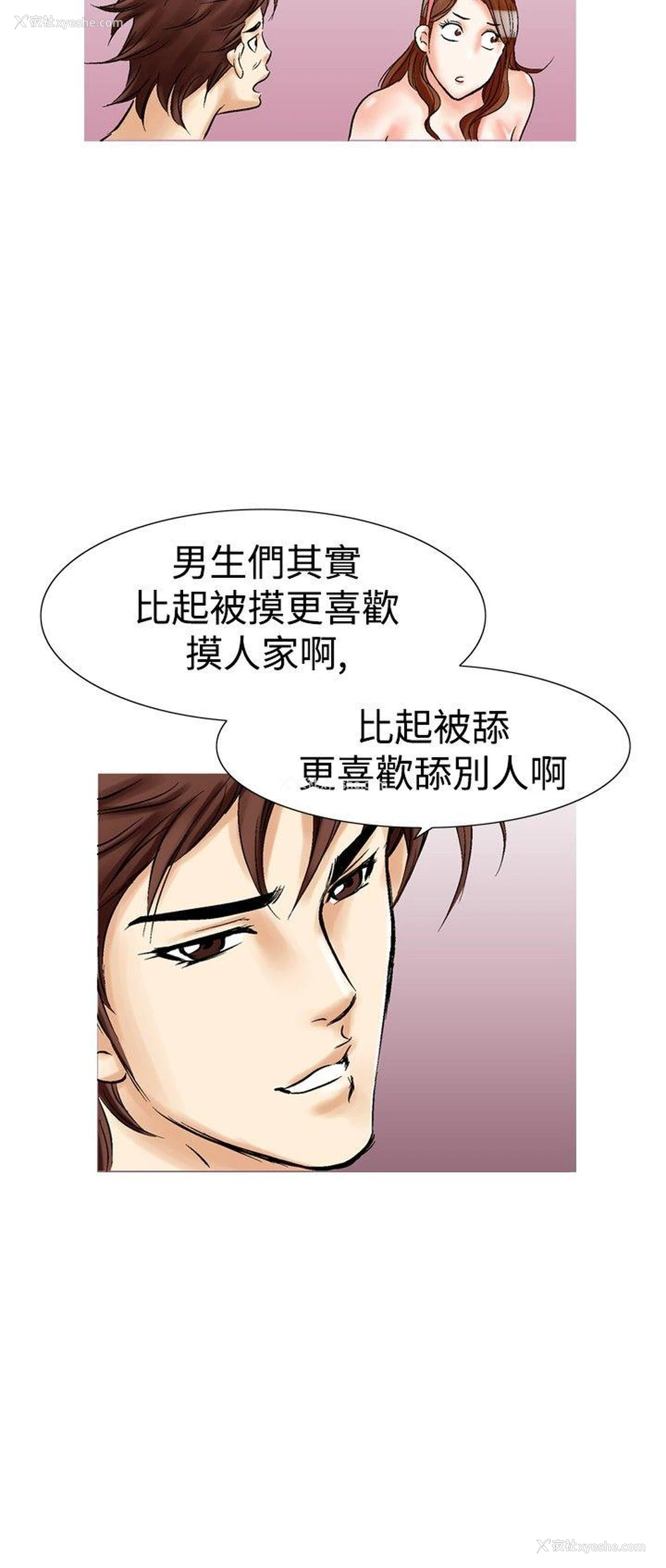 19P - 他的女人