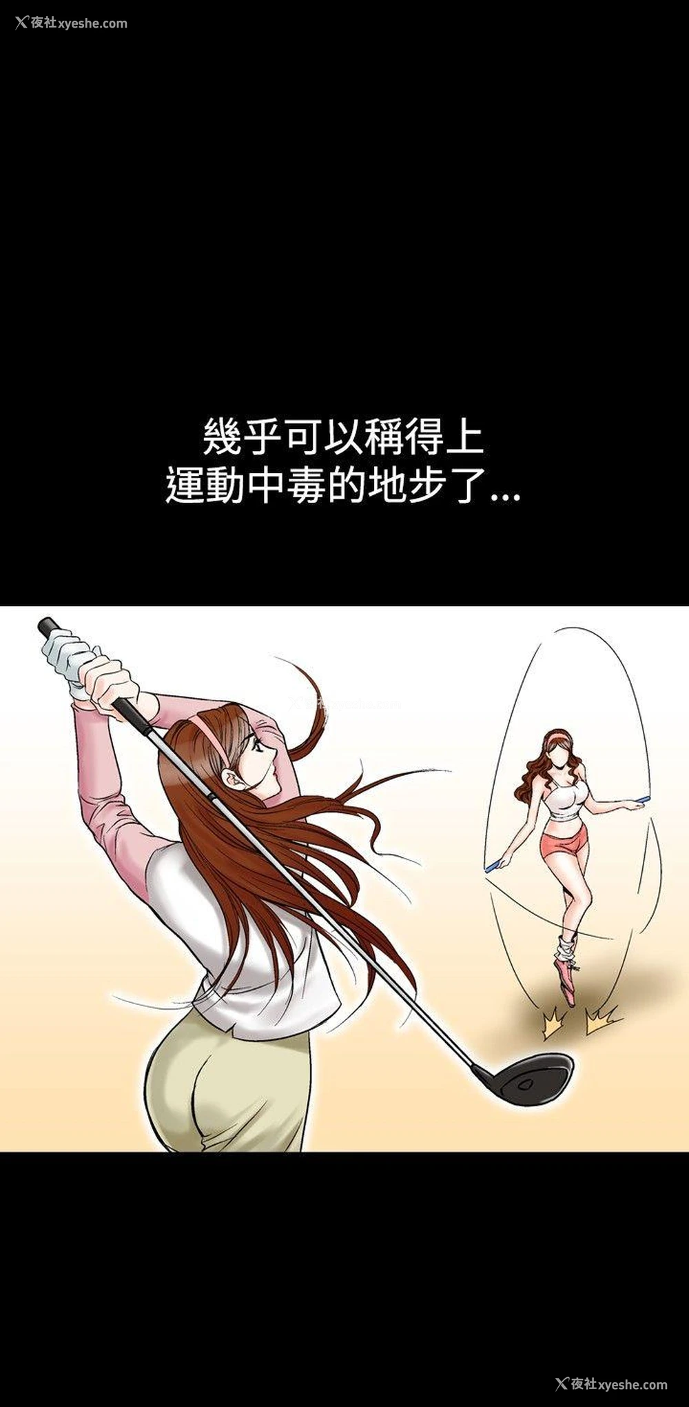4P - 他的女人