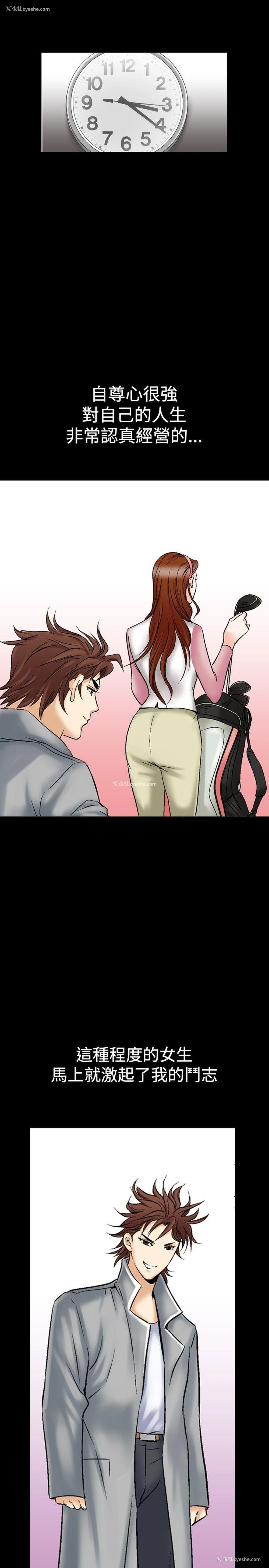 7P - 他的女人