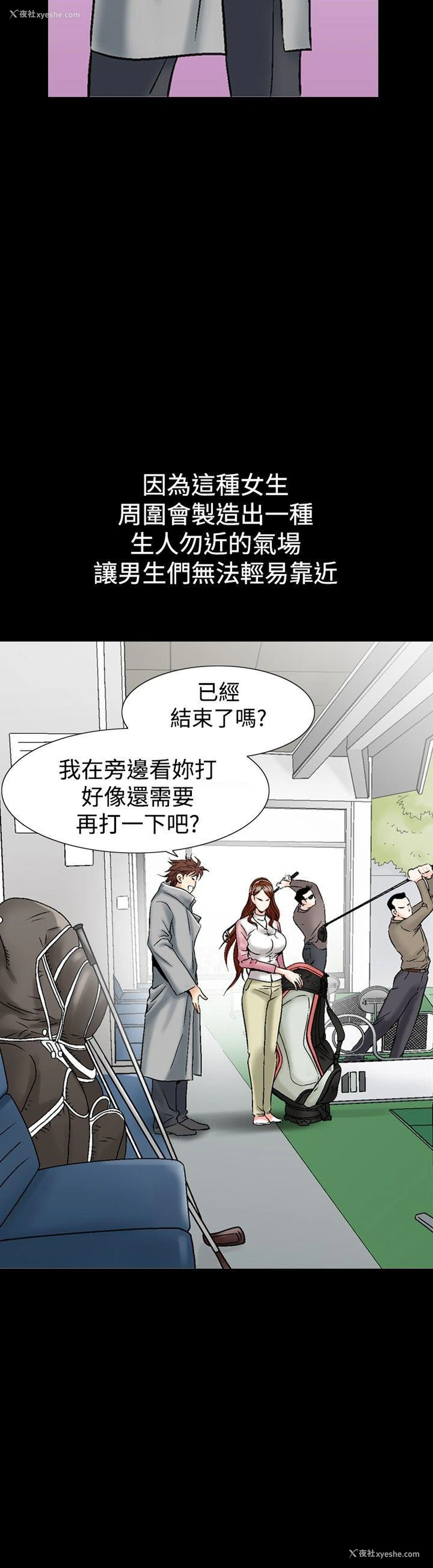 8P - 他的女人