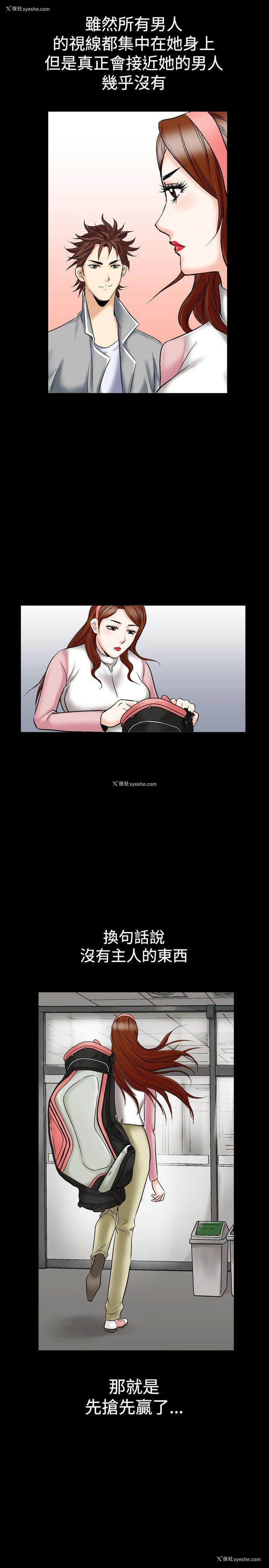 9P - 他的女人