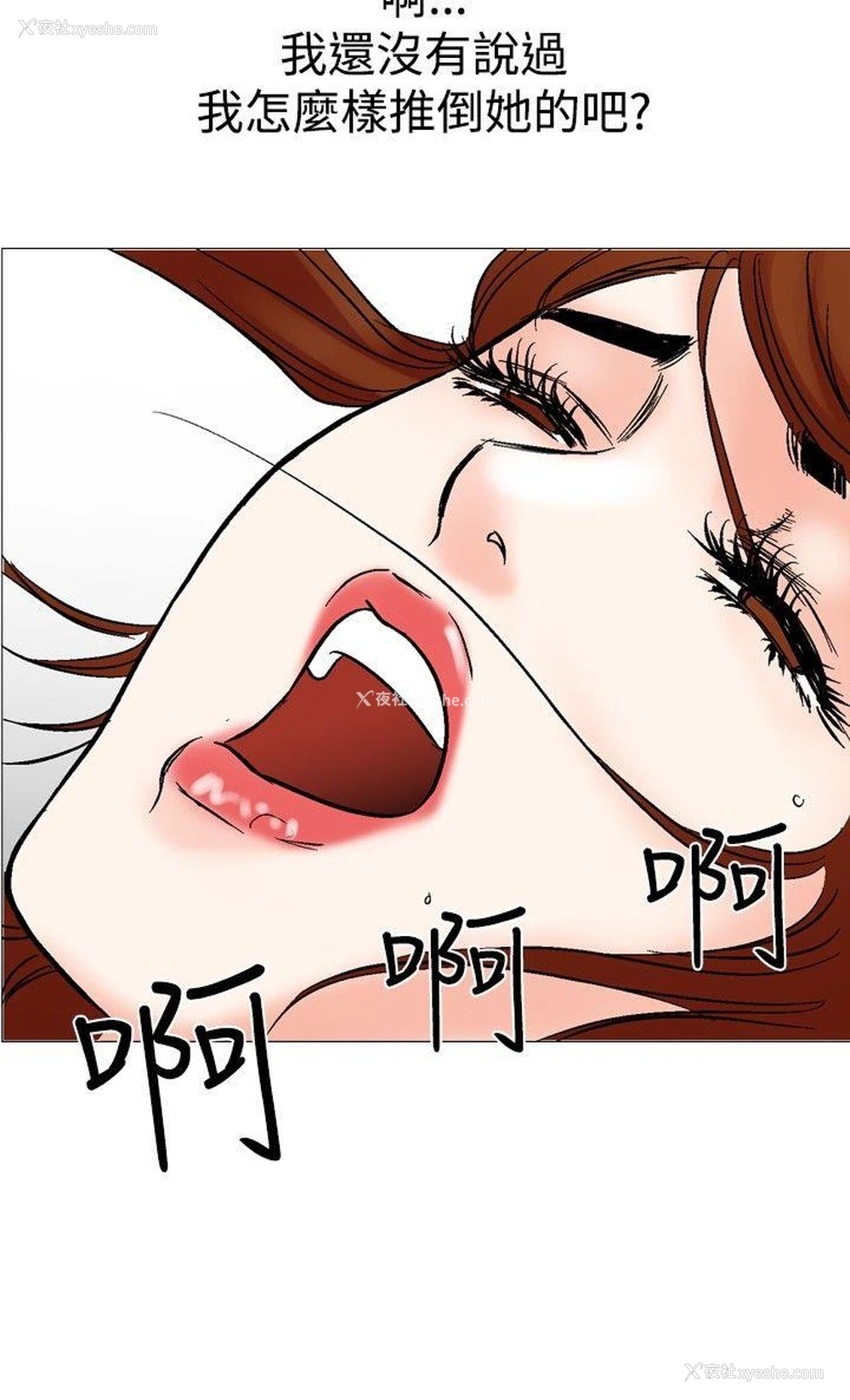 10P - 他的女人