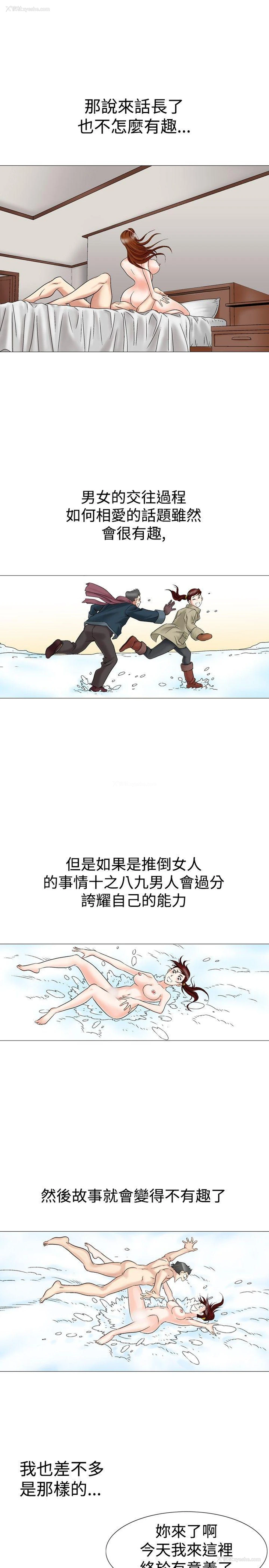 11P - 他的女人