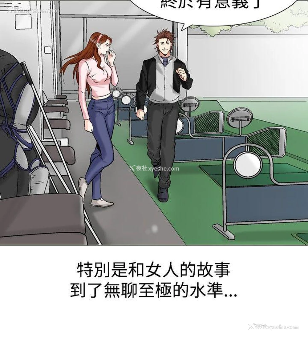 12P - 他的女人