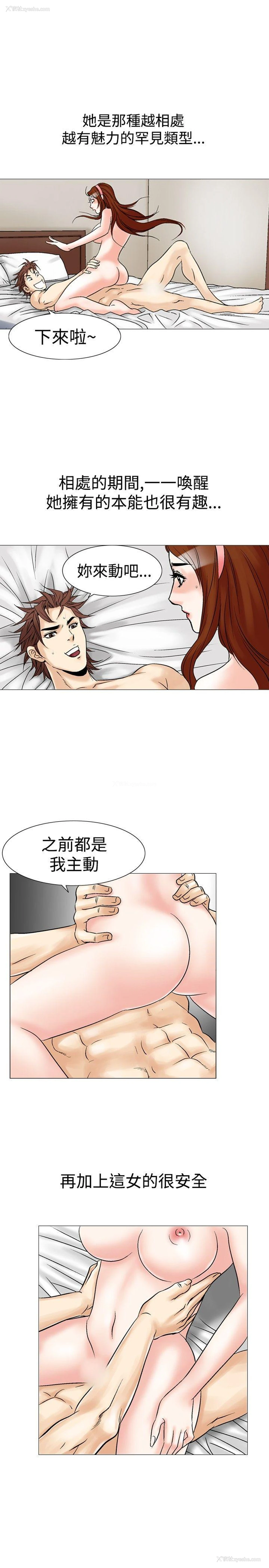 21P - 他的女人