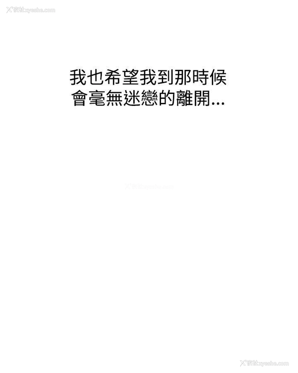26P - 他的女人