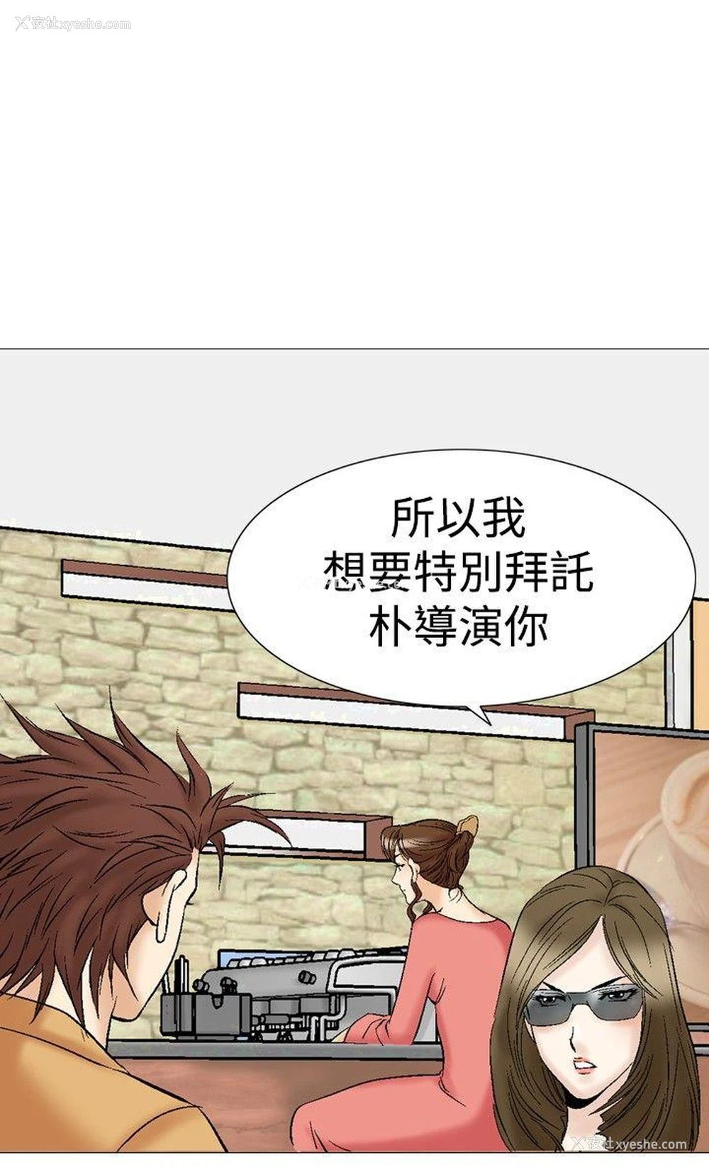 12P - 他的女人