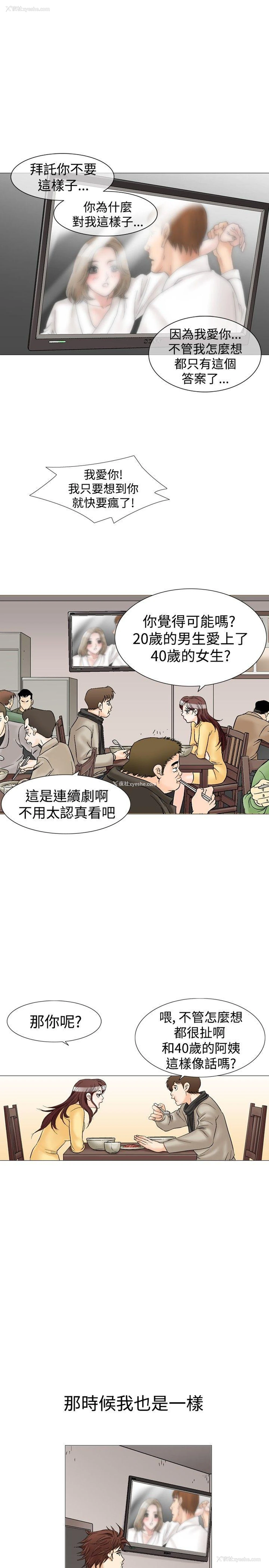 1P - 他的女人